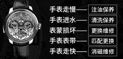 把手表拿去保修時，應(yīng)注意哪些事項